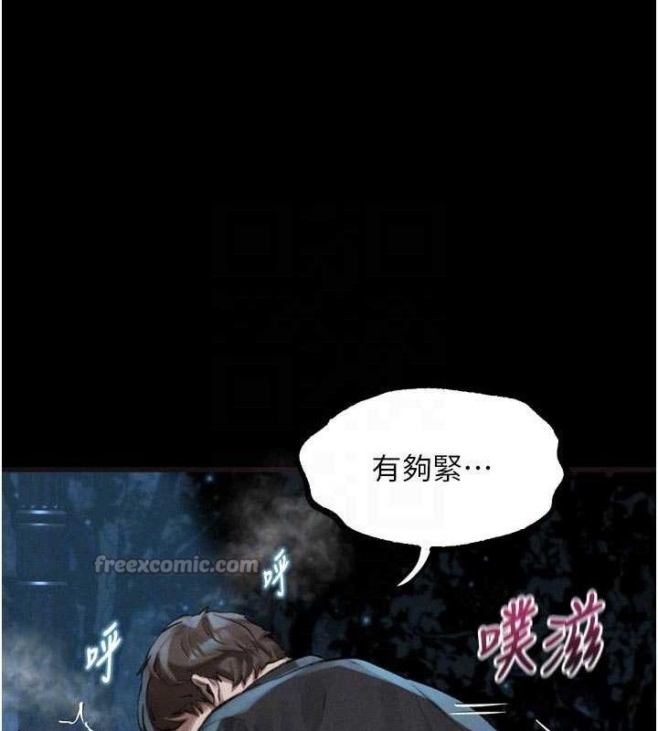 《堕落物语2》漫画 第23話-任由跟蹤狂洩慾的肉便器