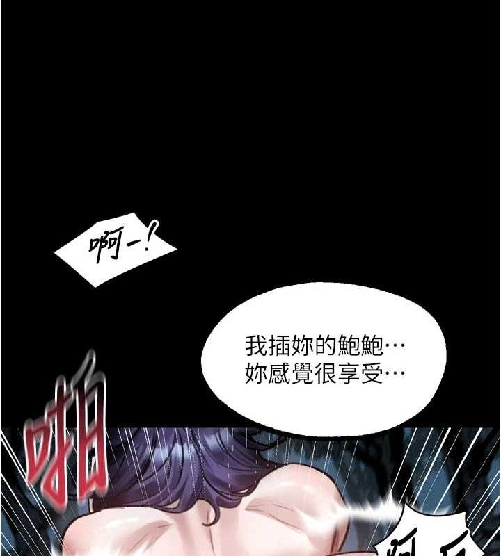 《堕落物语2》漫画 第23話-任由跟蹤狂洩慾的肉便器
