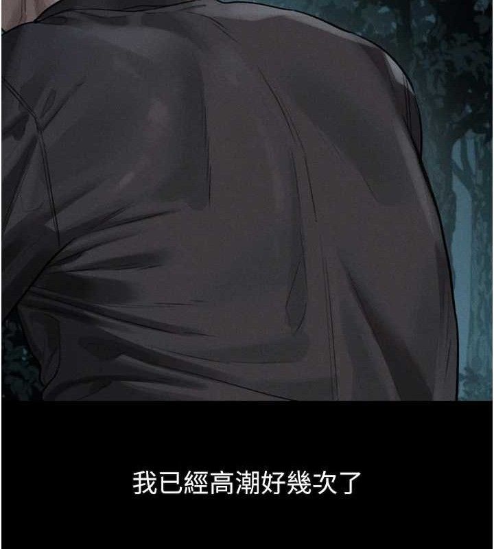《堕落物语2》漫画 第23話-任由跟蹤狂洩慾的肉便器