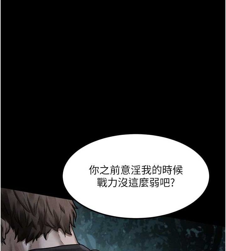 《堕落物语2》漫画 第23話-任由跟蹤狂洩慾的肉便器