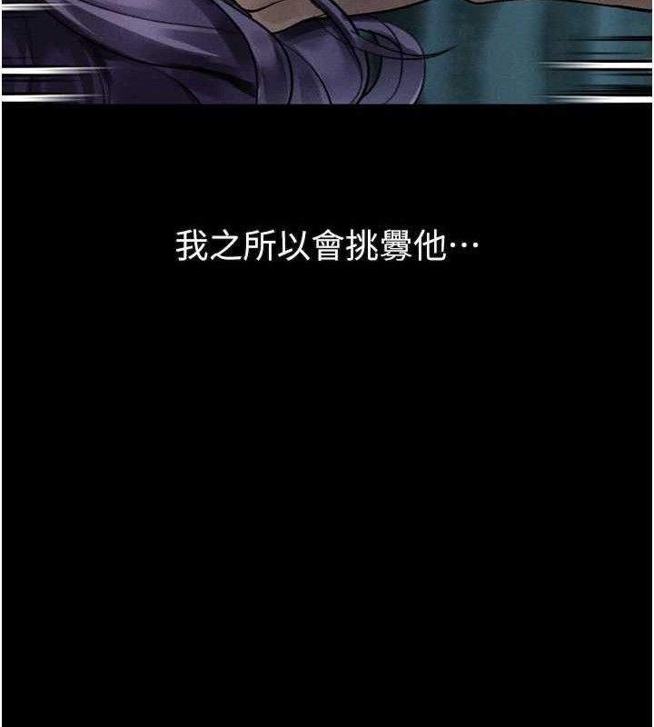 《堕落物语2》漫画 第23話-任由跟蹤狂洩慾的肉便器