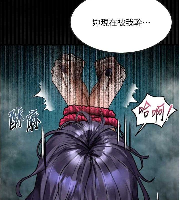《堕落物语2》漫画 第23話-任由跟蹤狂洩慾的肉便器
