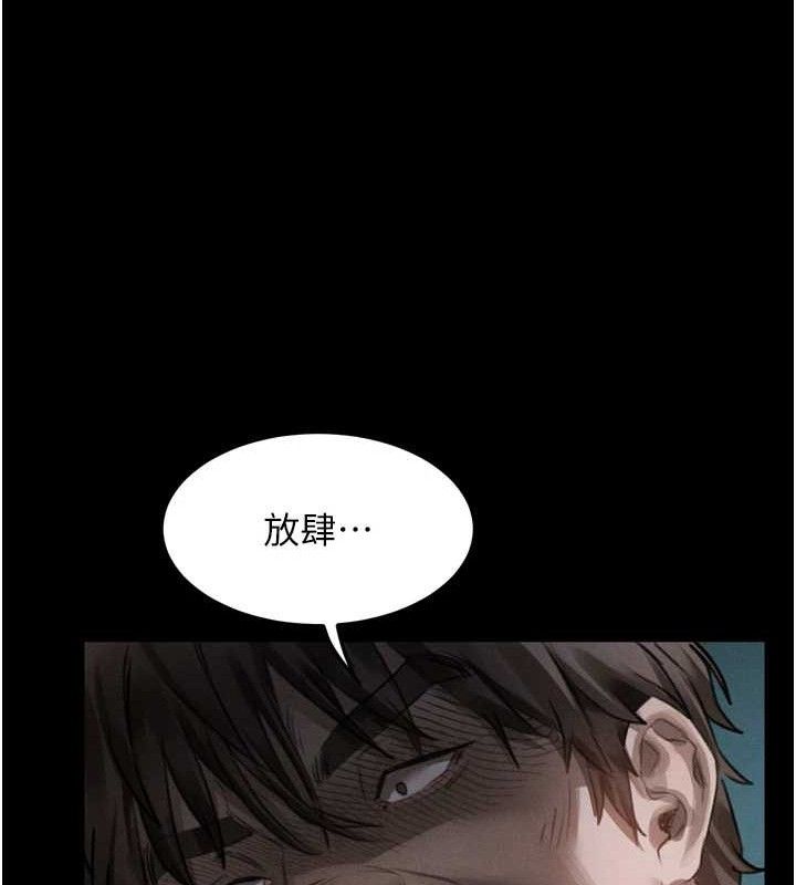 《堕落物语2》漫画 第23話-任由跟蹤狂洩慾的肉便器