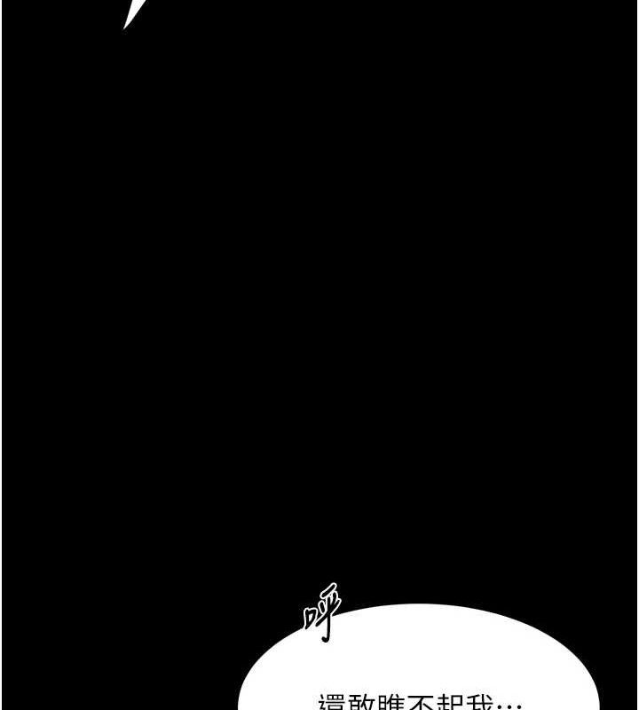 《堕落物语2》漫画 第23話-任由跟蹤狂洩慾的肉便器