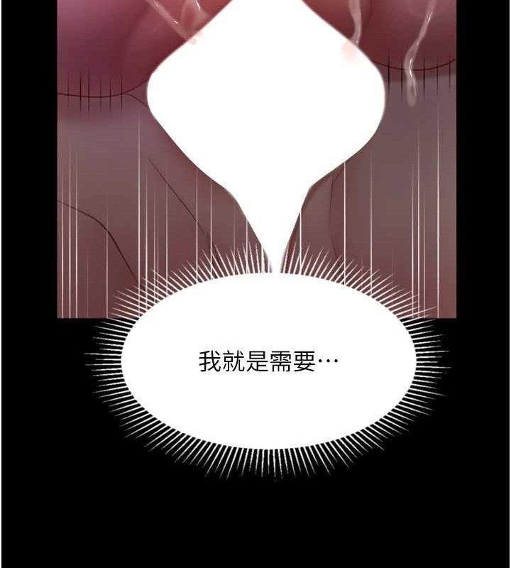 《堕落物语2》漫画 第23話-任由跟蹤狂洩慾的肉便器