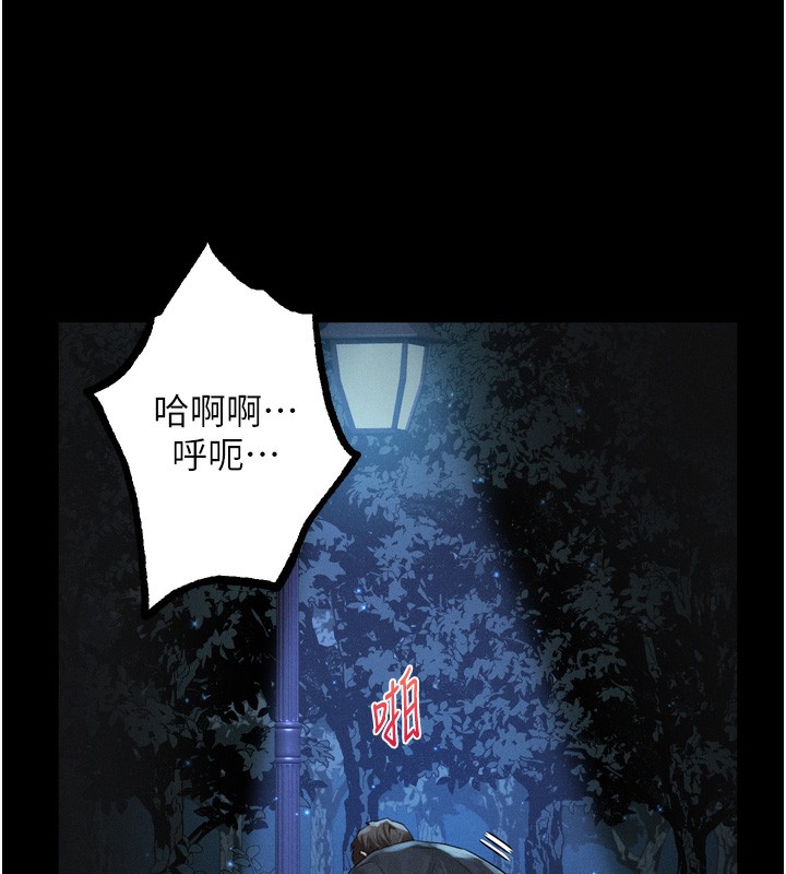 《堕落物语2》漫画 第24話-遭人囚禁的母狗