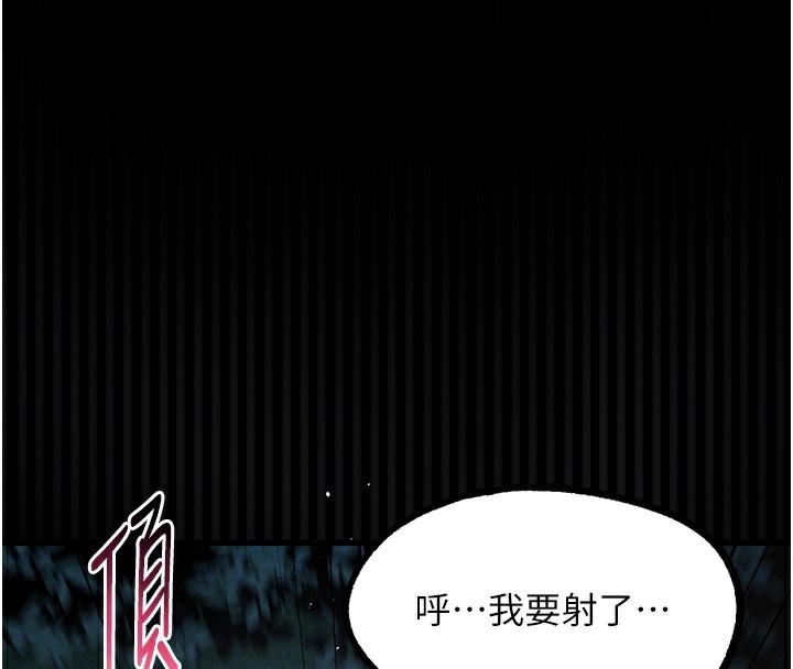 《堕落物语2》漫画 第24話-遭人囚禁的母狗