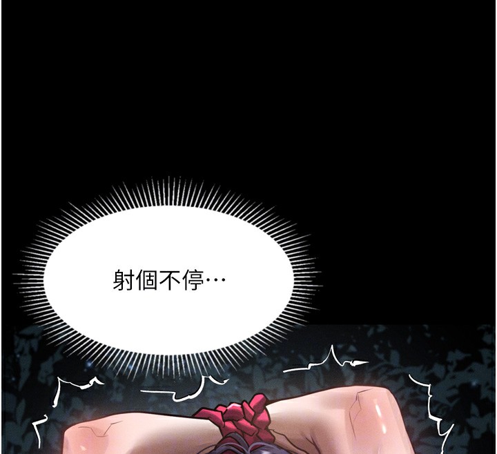 《堕落物语2》漫画 第24話-遭人囚禁的母狗