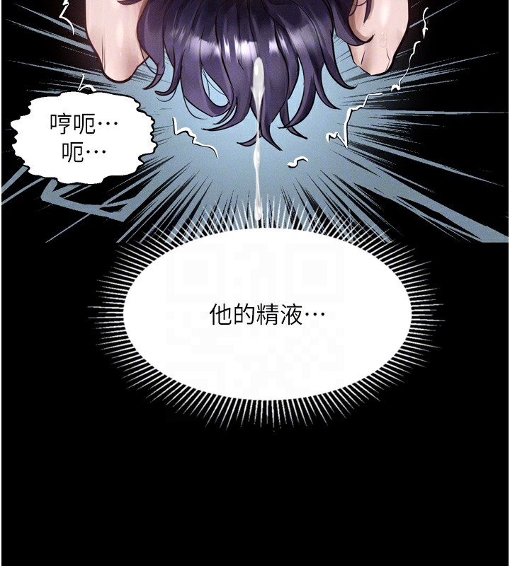 《堕落物语2》漫画 第24話-遭人囚禁的母狗