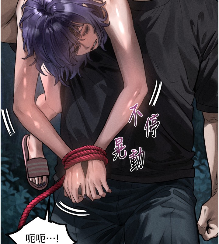 《堕落物语2》漫画 第24話-遭人囚禁的母狗