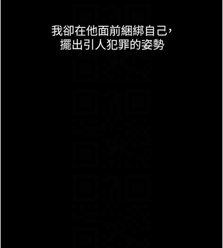 《堕落物语2》漫画 第24話-遭人囚禁的母狗