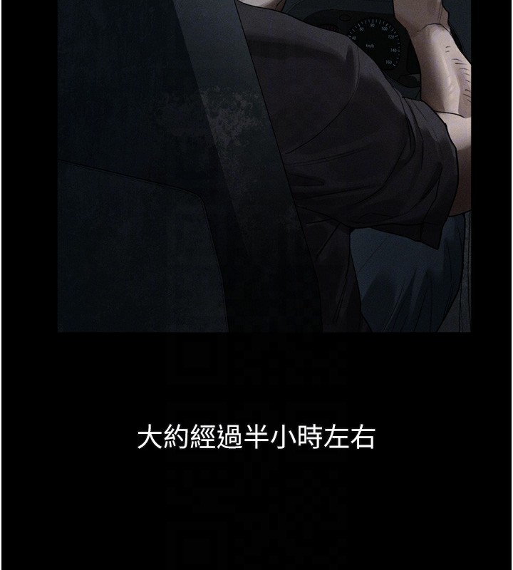 《堕落物语2》漫画 第24話-遭人囚禁的母狗