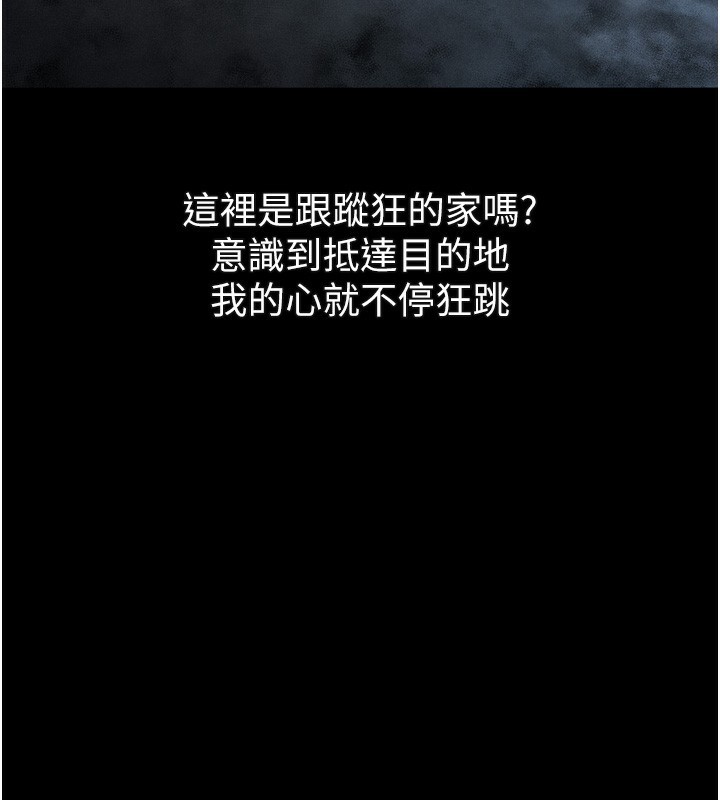 《堕落物语2》漫画 第24話-遭人囚禁的母狗