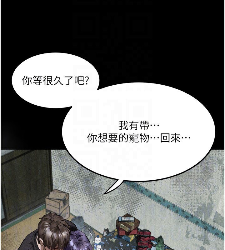 《堕落物语2》漫画 第24話-遭人囚禁的母狗