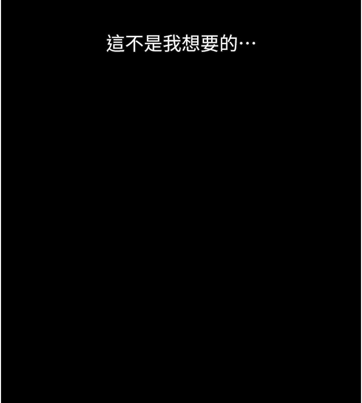 《堕落物语2》漫画 第24話-遭人囚禁的母狗
