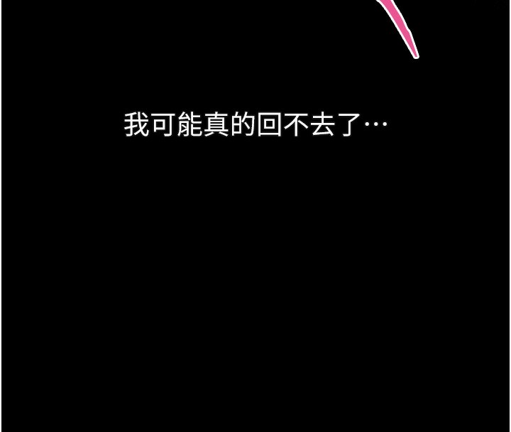 《堕落物语2》漫画 第24話-遭人囚禁的母狗