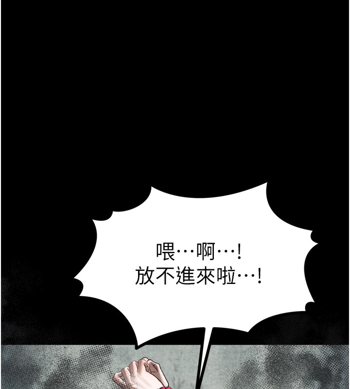 《堕落物语2》漫画 第24話-遭人囚禁的母狗