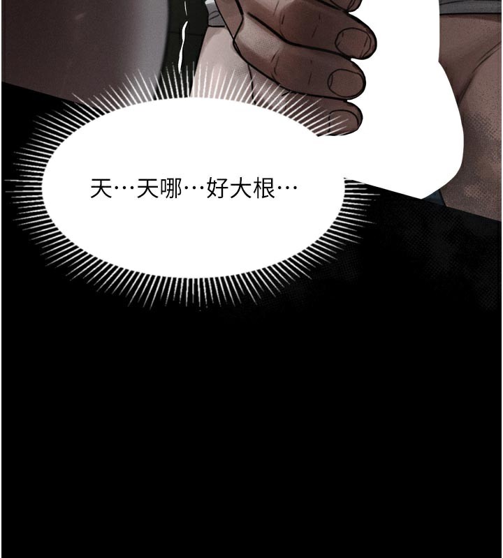 《堕落物语2》漫画 第25話-欺凌不斷的人間煉獄
