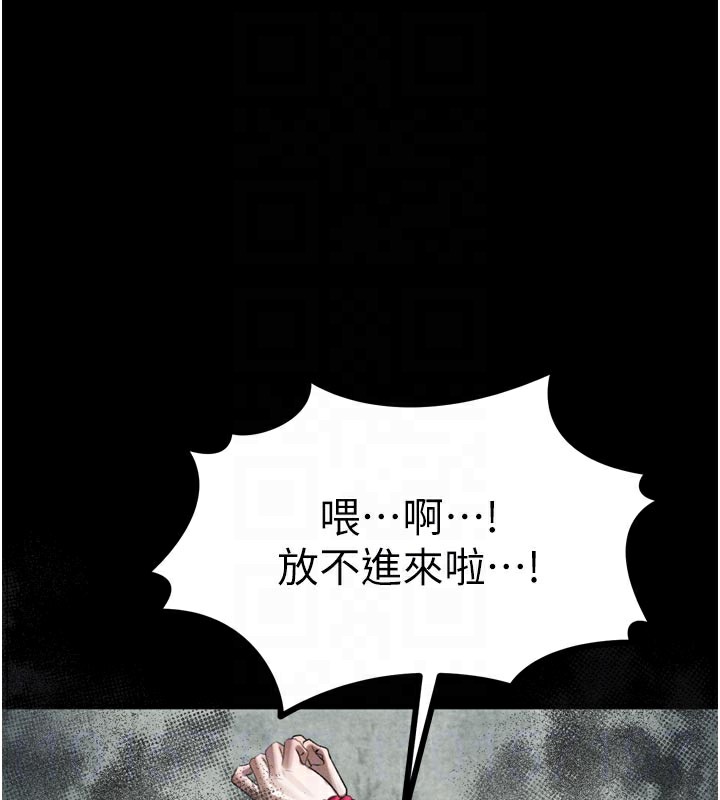 《堕落物语2》漫画 第25話-欺凌不斷的人間煉獄