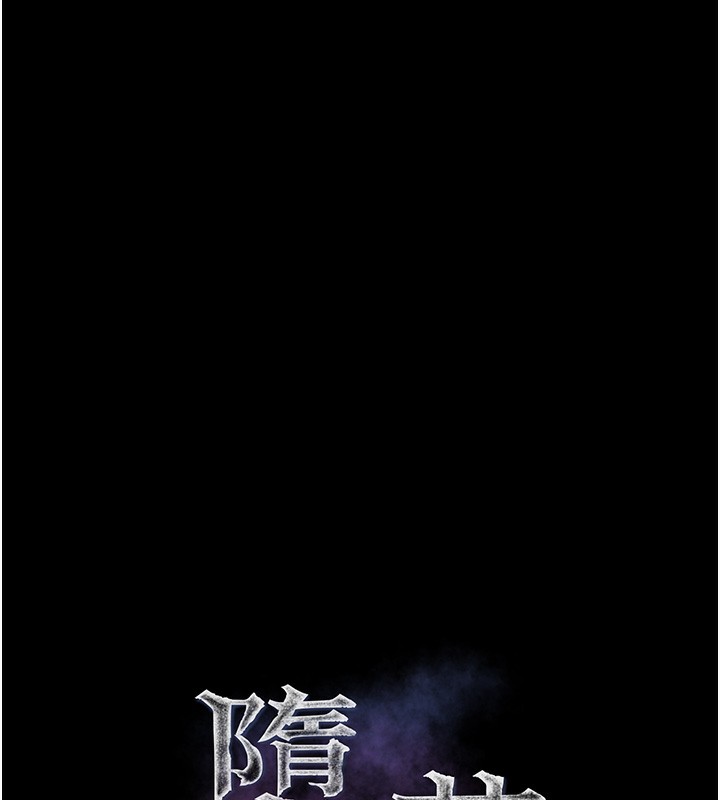 《堕落物语2》漫画 第25話-欺凌不斷的人間煉獄
