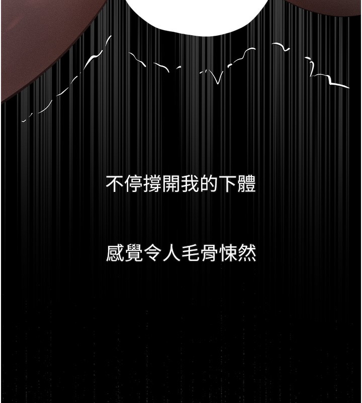 《堕落物语2》漫画 第25話-欺凌不斷的人間煉獄