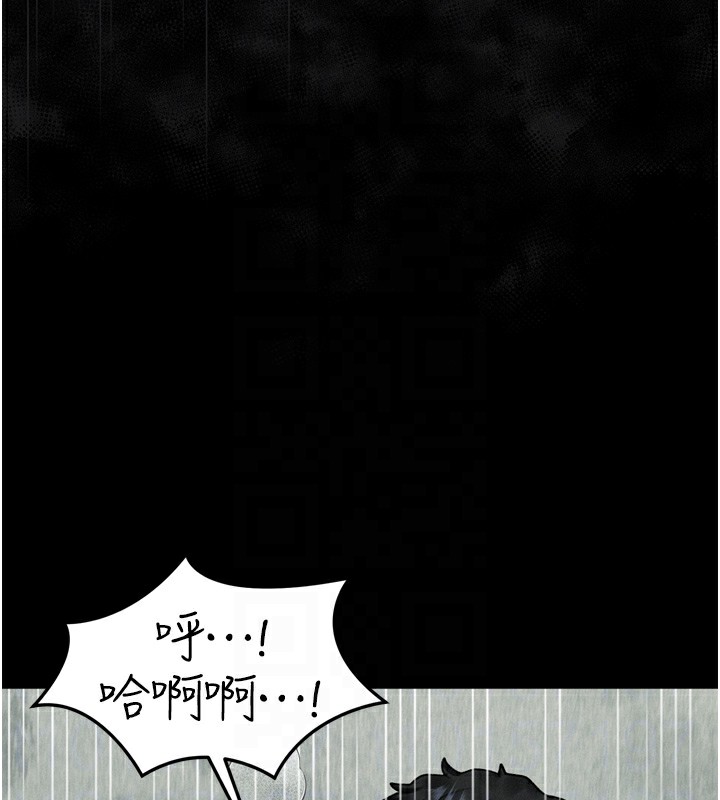 《堕落物语2》漫画 第25話-欺凌不斷的人間煉獄