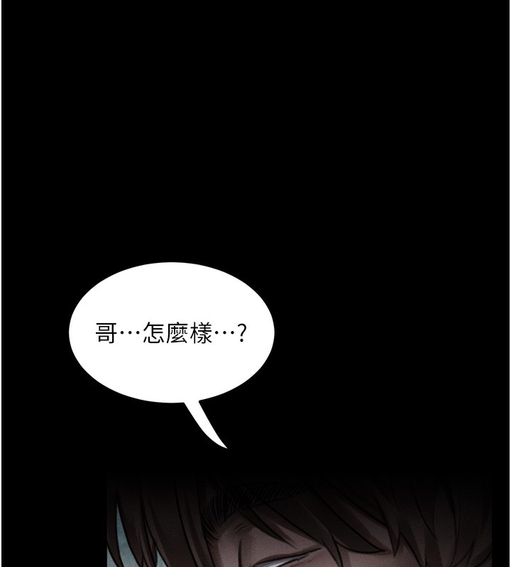 《堕落物语2》漫画 第25話-欺凌不斷的人間煉獄