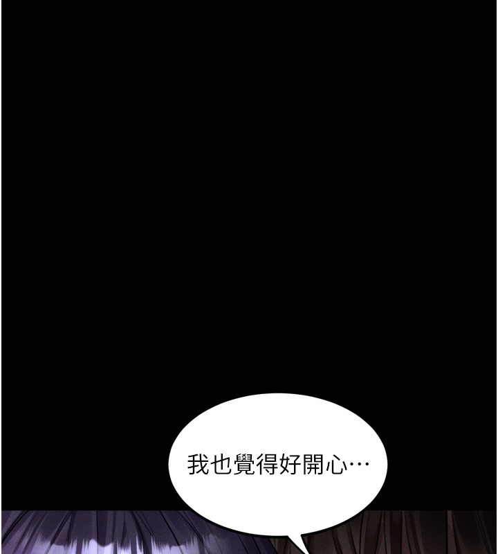 《堕落物语2》漫画 第25話-欺凌不斷的人間煉獄