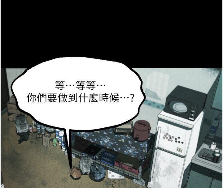 《堕落物语2》漫画 第25話-欺凌不斷的人間煉獄