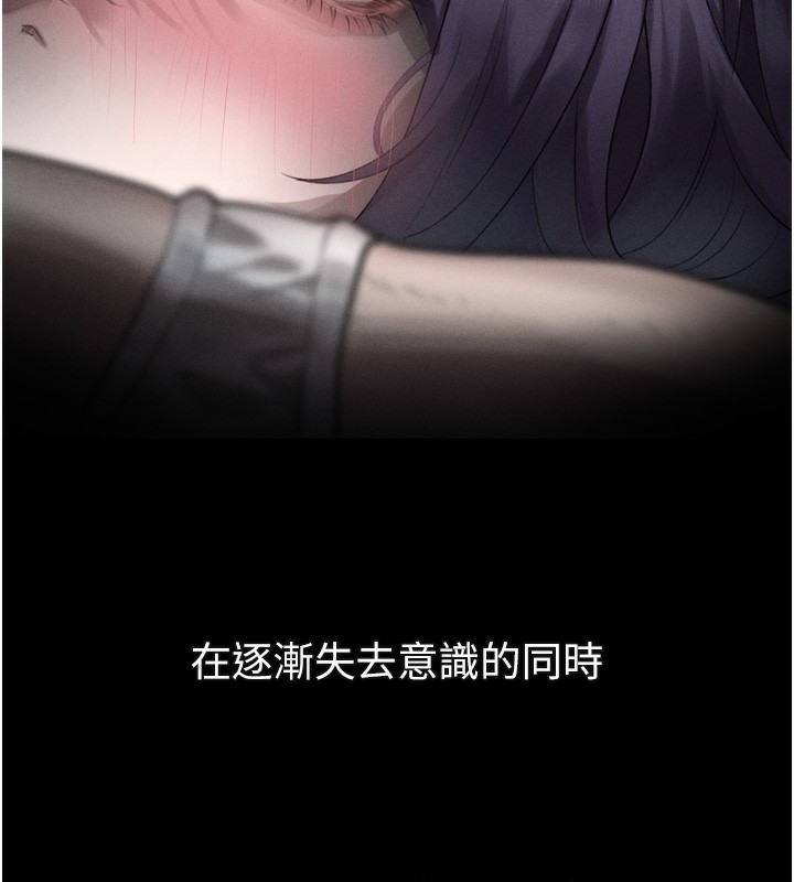 《堕落物语2》漫画 第25話-欺凌不斷的人間煉獄