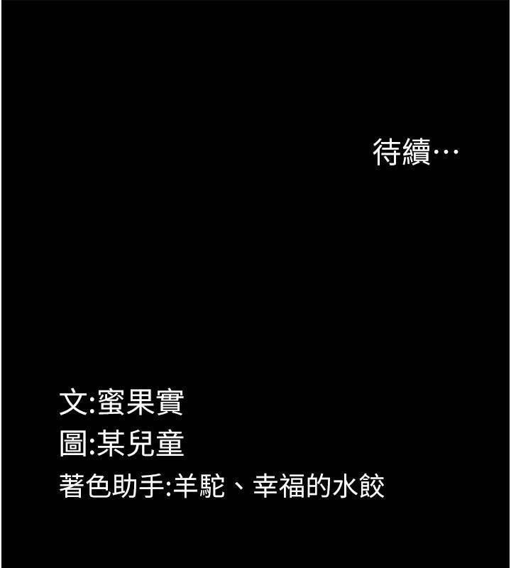 《堕落物语2》漫画 第25話-欺凌不斷的人間煉獄