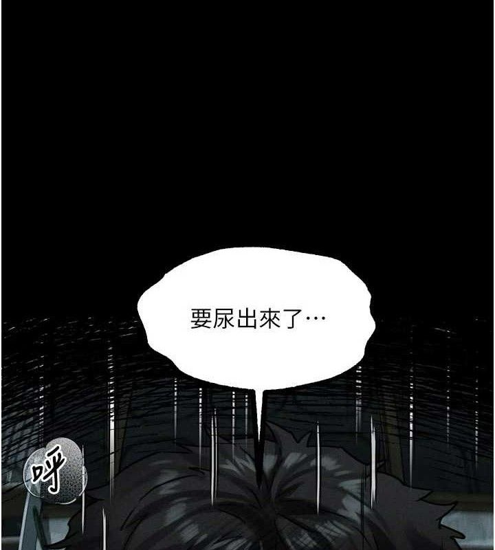 《堕落物语2》漫画 第26話-被迫接受的肉體歡愉
