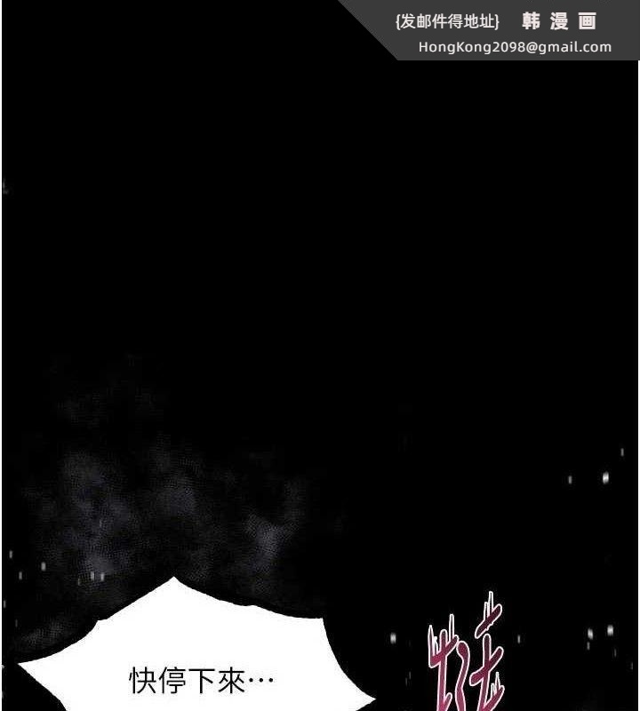 《堕落物语2》漫画 第26話-被迫接受的肉體歡愉