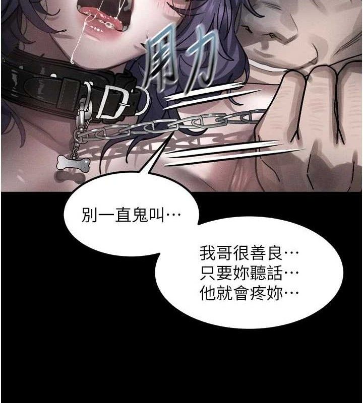 《堕落物语2》漫画 第26話-被迫接受的肉體歡愉