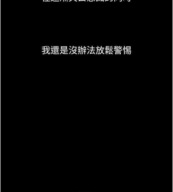 《堕落物语2》漫画 第26話-被迫接受的肉體歡愉