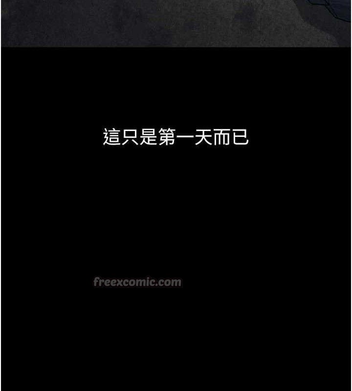 《堕落物语2》漫画 第26話-被迫接受的肉體歡愉