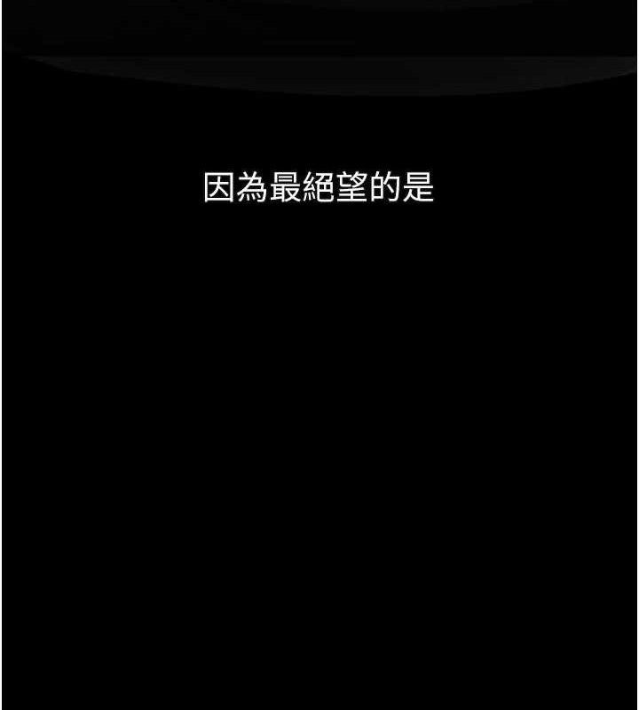 《堕落物语2》漫画 第26話-被迫接受的肉體歡愉