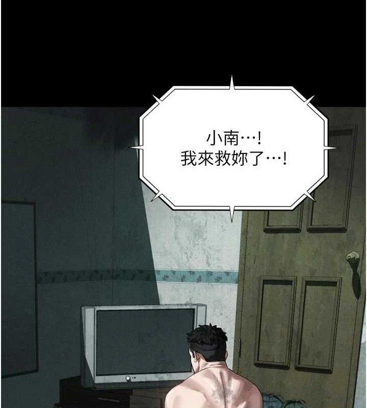 《堕落物语2》漫画 第26話-被迫接受的肉體歡愉