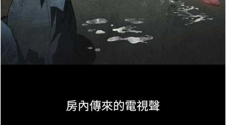 《堕落物语2》漫画 第26話-被迫接受的肉體歡愉