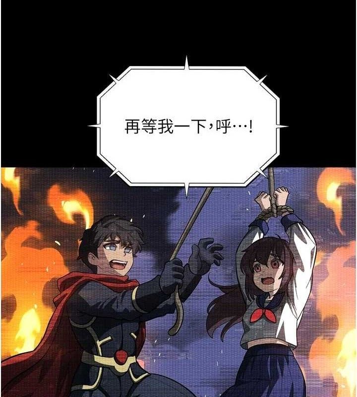 《堕落物语2》漫画 第26話-被迫接受的肉體歡愉