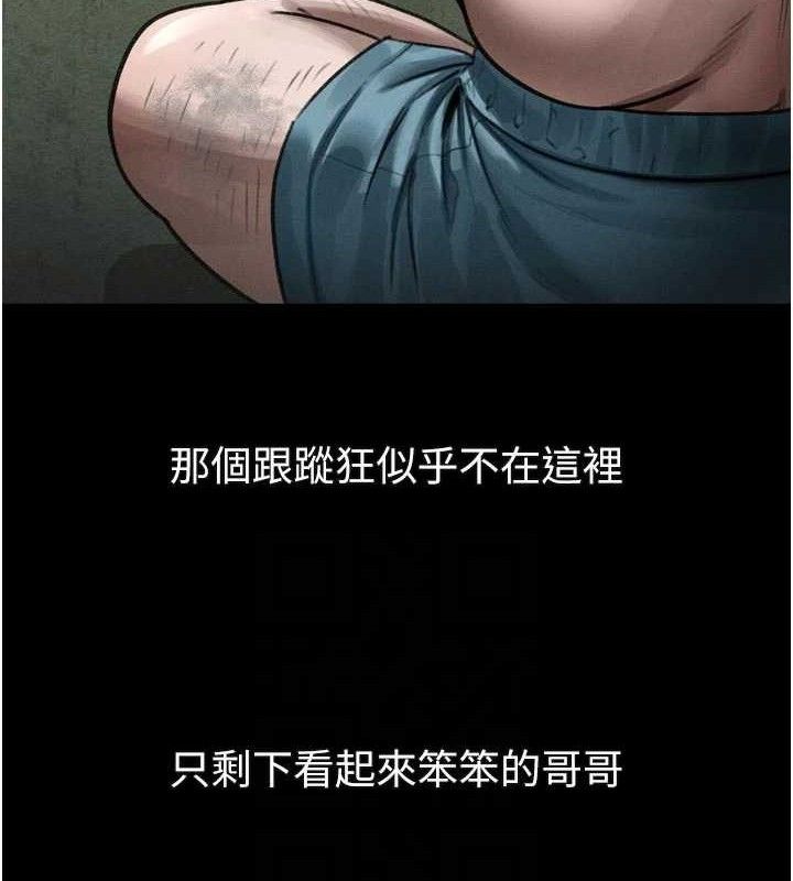 《堕落物语2》漫画 第26話-被迫接受的肉體歡愉