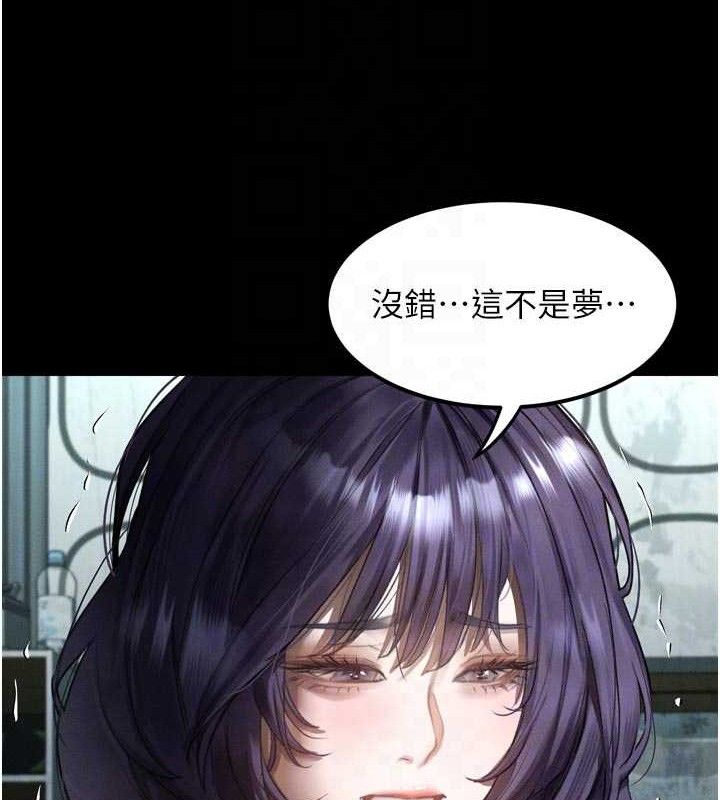 《堕落物语2》漫画 第26話-被迫接受的肉體歡愉