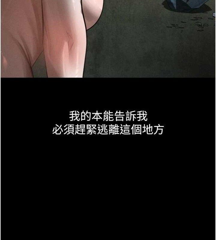 《堕落物语2》漫画 第26話-被迫接受的肉體歡愉