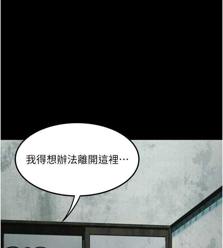 《堕落物语2》漫画 第26話-被迫接受的肉體歡愉