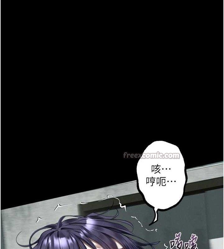 《堕落物语2》漫画 第26話-被迫接受的肉體歡愉