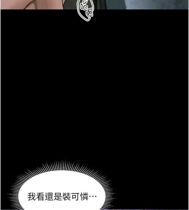 《堕落物语2》漫画 第26話-被迫接受的肉體歡愉