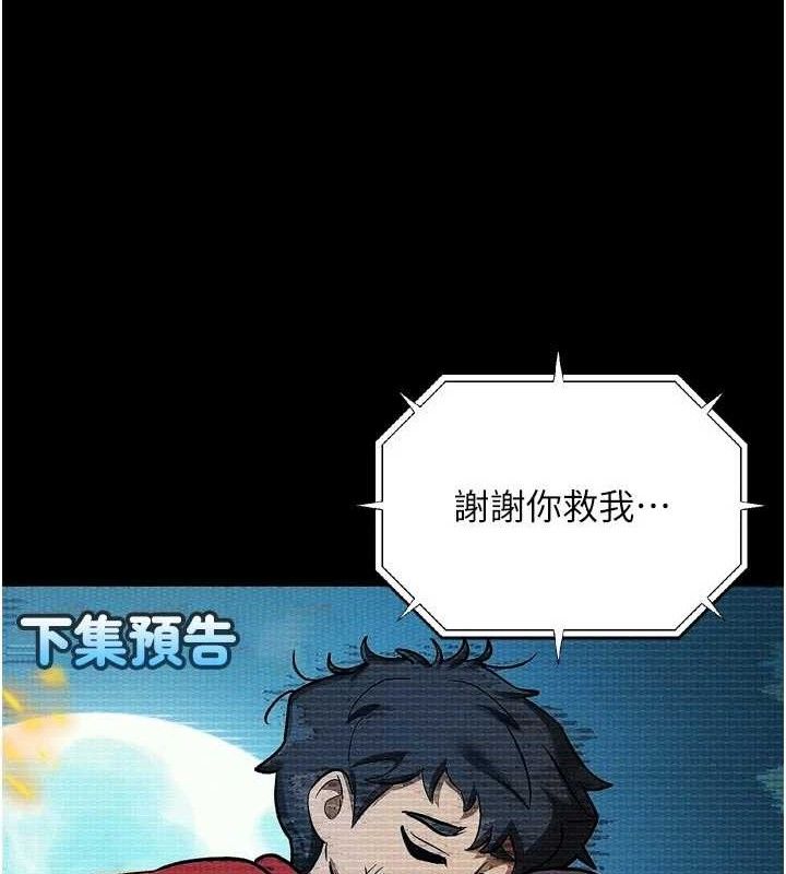 《堕落物语2》漫画 第26話-被迫接受的肉體歡愉