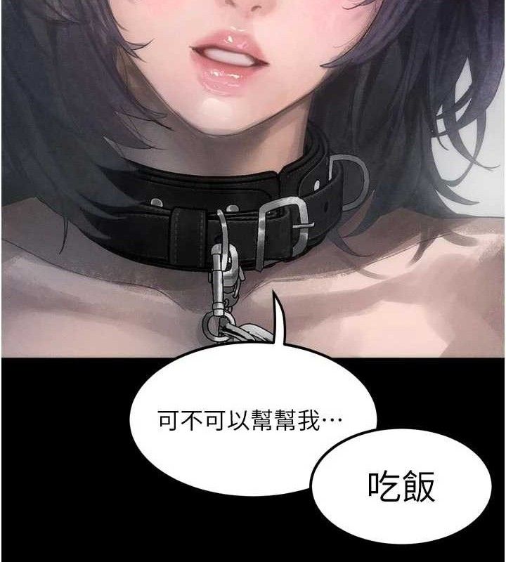 《堕落物语2》漫画 第26話-被迫接受的肉體歡愉