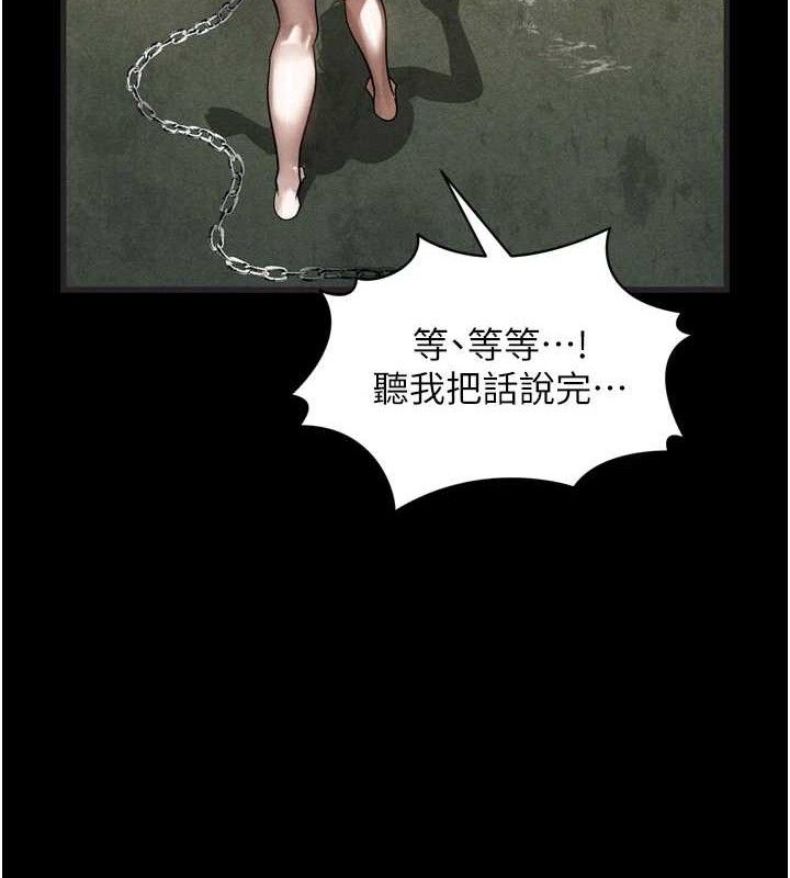 《堕落物语2》漫画 第26話-被迫接受的肉體歡愉