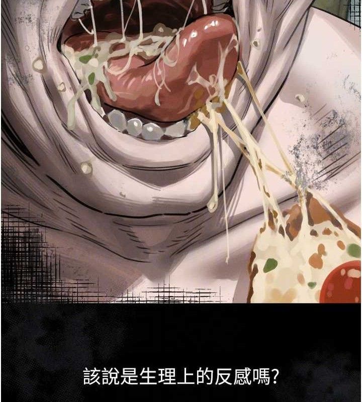 《堕落物语2》漫画 第26話-被迫接受的肉體歡愉
